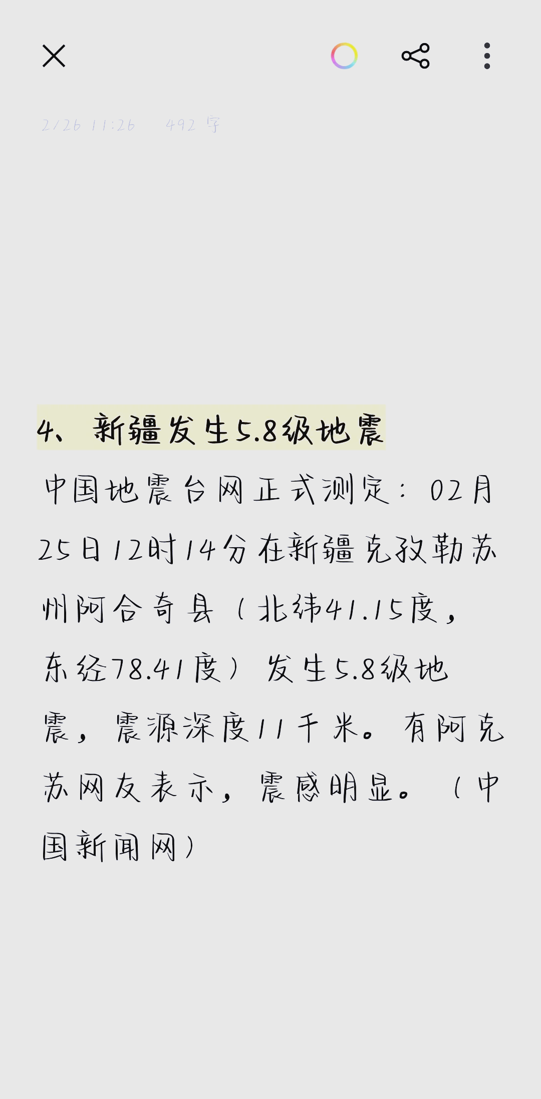企业动态速递：行业风向标