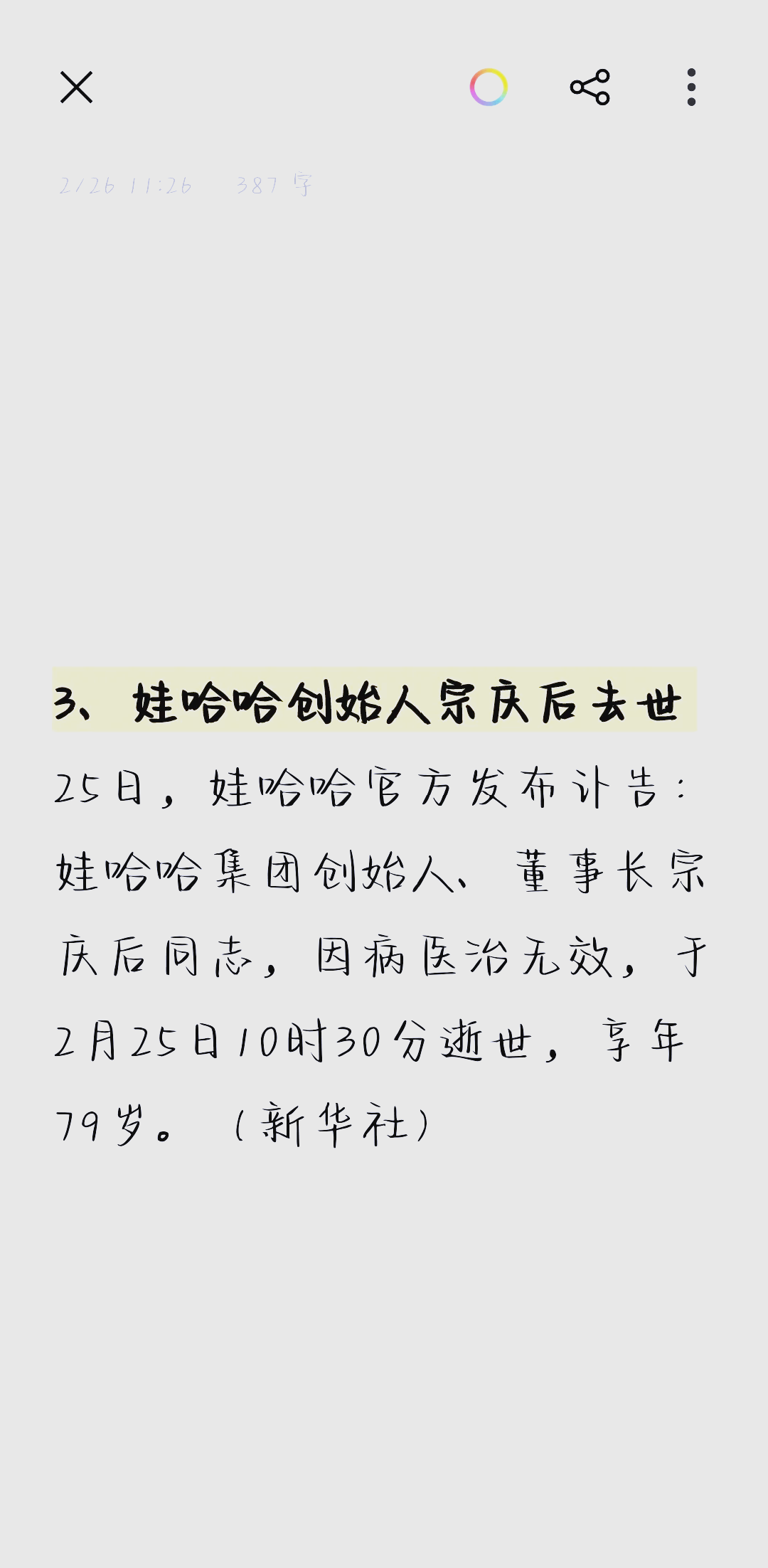 新闻站点收录：2025年最新提交指南