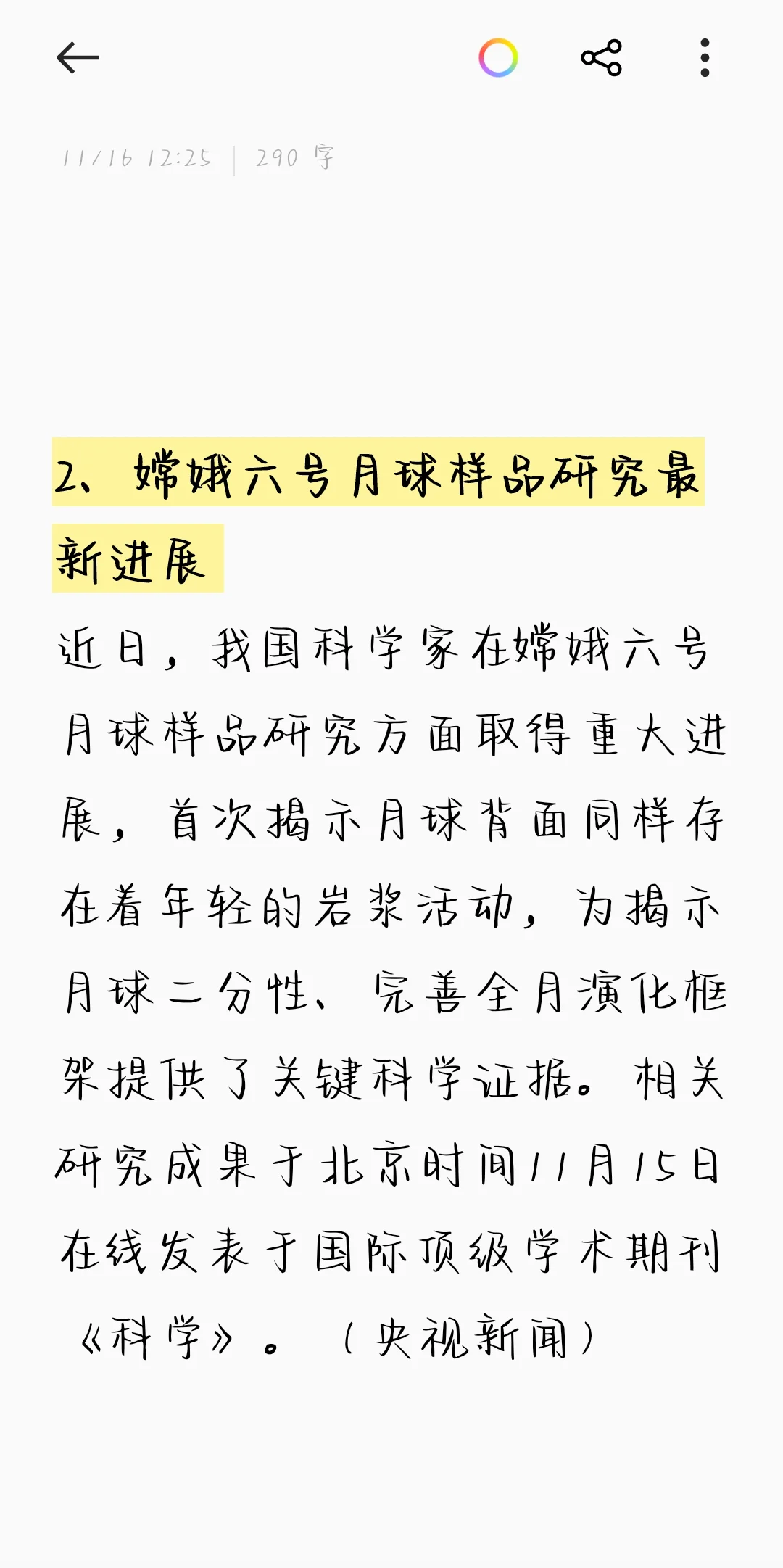 新闻SEO：流量翻倍的实战技巧
